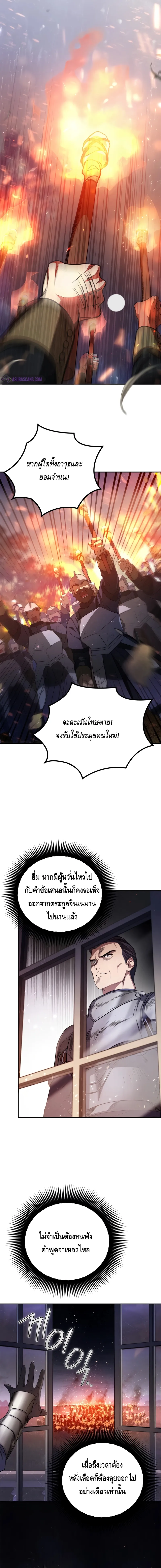 Children of the Rune สงครามดาบอ_กขระเวท ตอนที่ ตอนที่ 4 รูปที่ 14