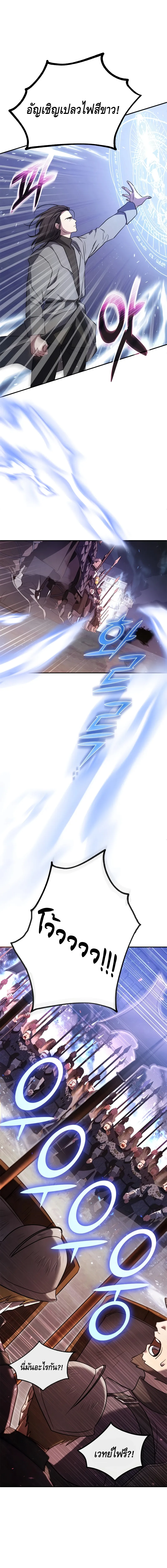 Children of the Rune สงครามดาบอ_กขระเวท ตอนที่ ตอนที่ 4 รูปที่ 16