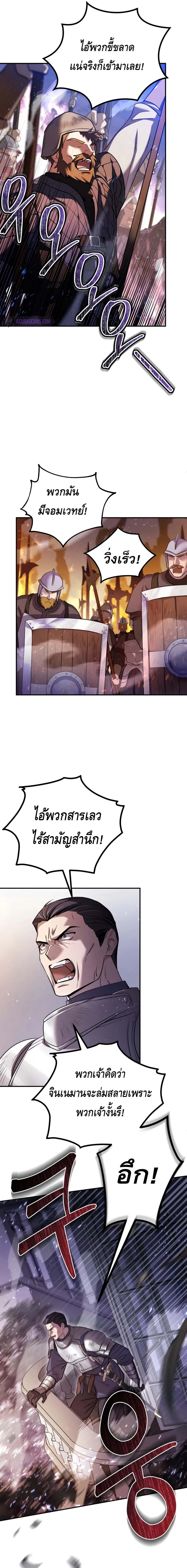 Children of the Rune สงครามดาบอ_กขระเวท ตอนที่ ตอนที่ 4 รูปที่ 17