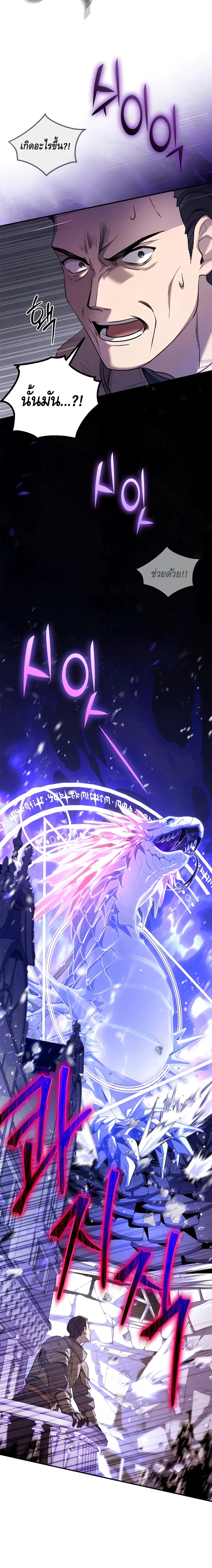 Children of the Rune สงครามดาบอ_กขระเวท ตอนที่ ตอนที่ 4 รูปที่ 18