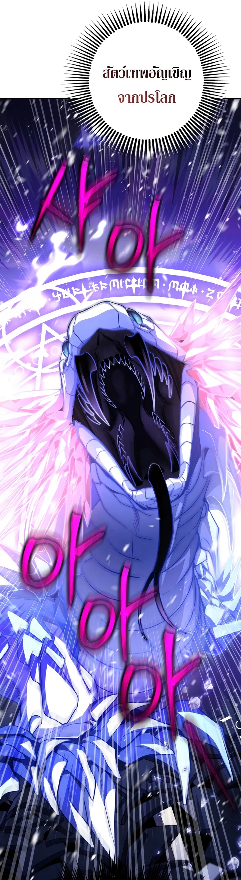 Children of the Rune สงครามดาบอ_กขระเวท ตอนที่ ตอนที่ 4 รูปที่ 19