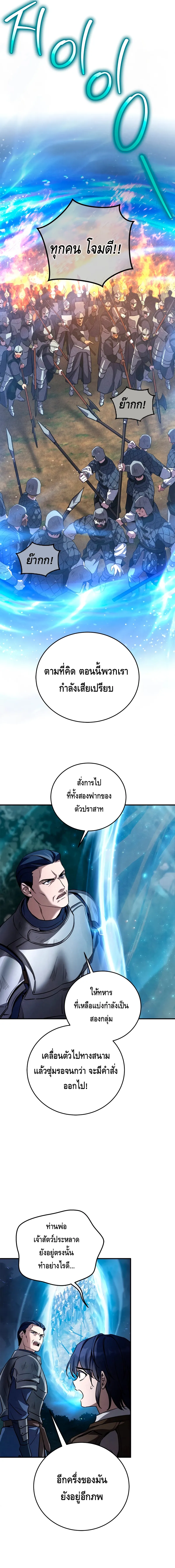 Children of the Rune สงครามดาบอ_กขระเวท ตอนที่ ตอนที่ 5 รูปที่ 11