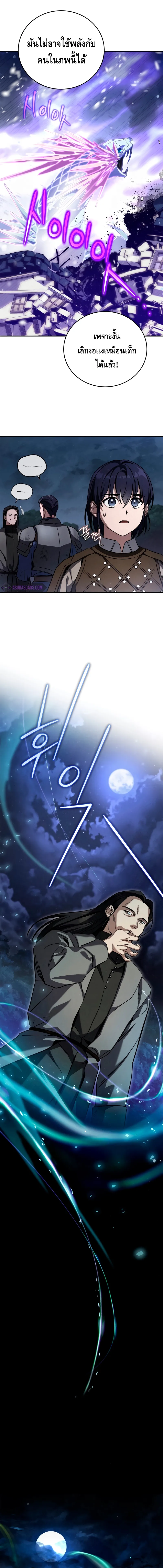 Children of the Rune สงครามดาบอ_กขระเวท ตอนที่ ตอนที่ 5 รูปที่ 12