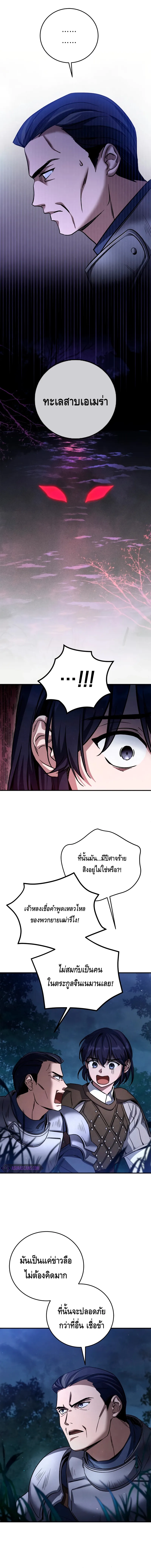 Children of the Rune สงครามดาบอ_กขระเวท ตอนที่ ตอนที่ 5 รูปที่ 14