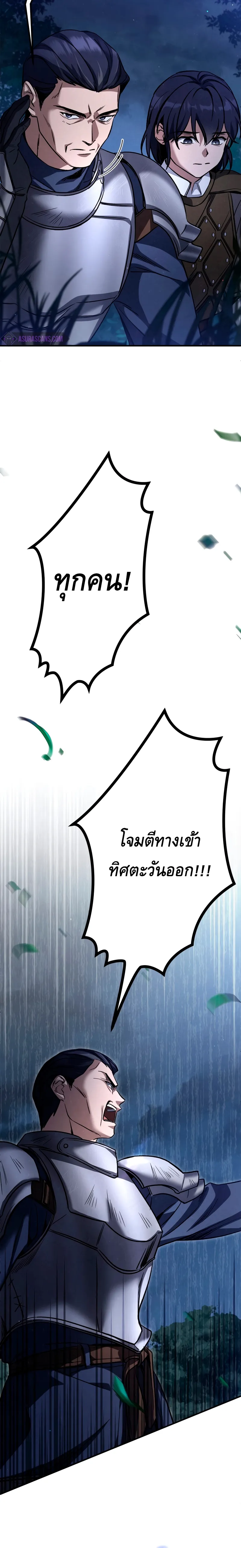 Children of the Rune สงครามดาบอ_กขระเวท ตอนที่ ตอนที่ 5 รูปที่ 16