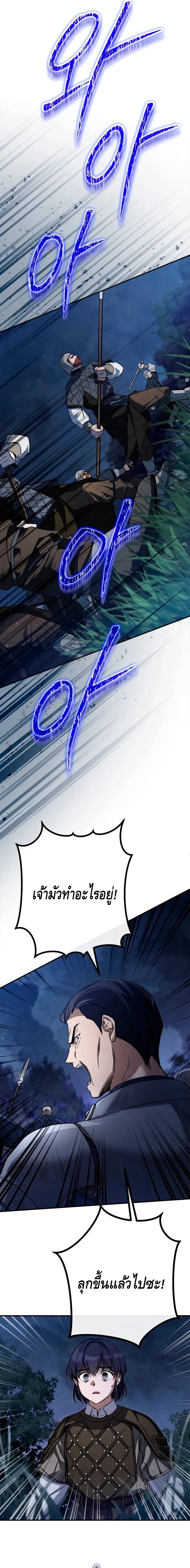 Children of the Rune สงครามดาบอ_กขระเวท ตอนที่ ตอนที่ 5 รูปที่ 17