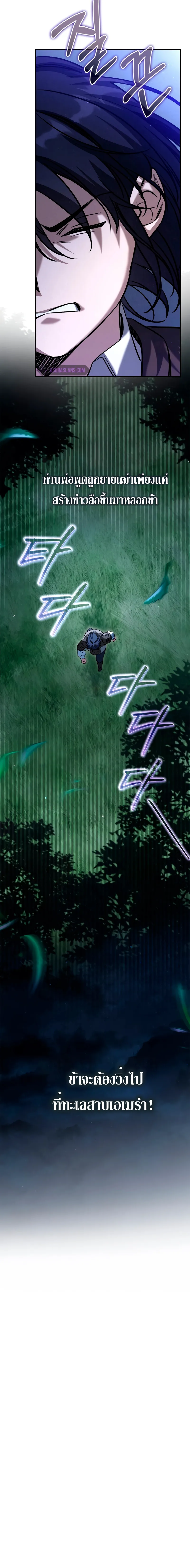 Children of the Rune สงครามดาบอ_กขระเวท ตอนที่ ตอนที่ 5 รูปที่ 18