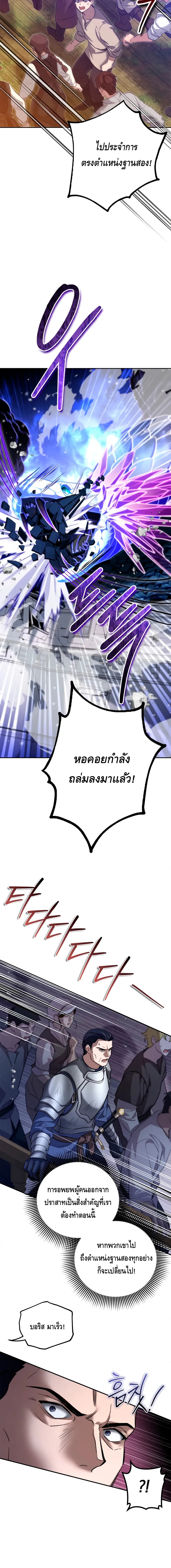 Children of the Rune สงครามดาบอ_กขระเวท ตอนที่ ตอนที่ 5 รูปที่ 2