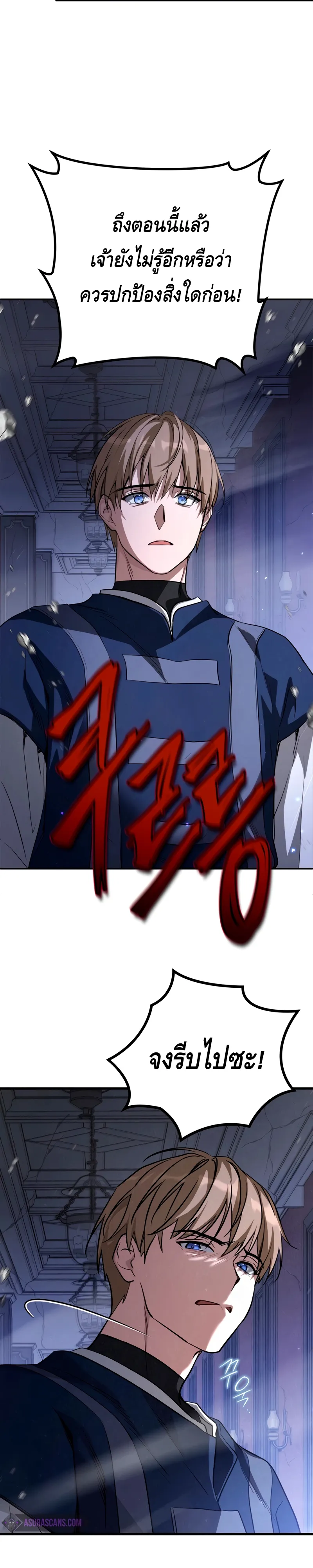 Children of the Rune สงครามดาบอ_กขระเวท ตอนที่ ตอนที่ 5 รูปที่ 4