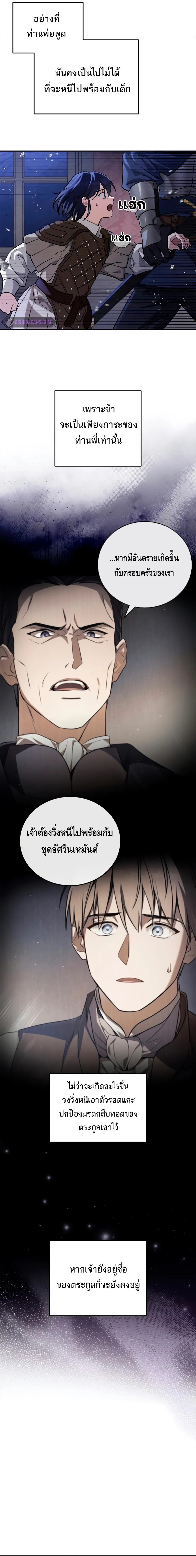 Children of the Rune สงครามดาบอ_กขระเวท ตอนที่ ตอนที่ 5 รูปที่ 6