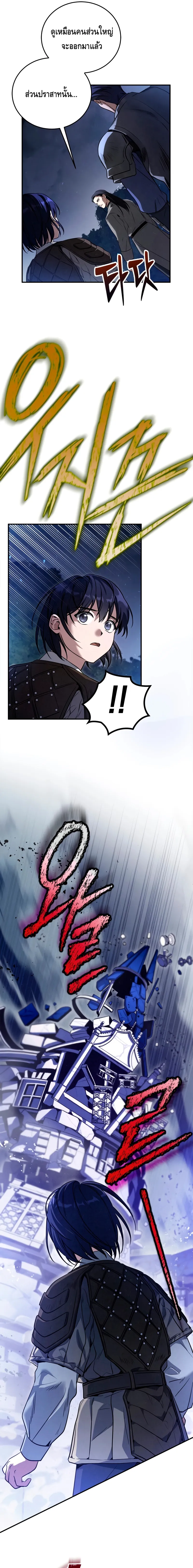 Children of the Rune สงครามดาบอ_กขระเวท ตอนที่ ตอนที่ 5 รูปที่ 9