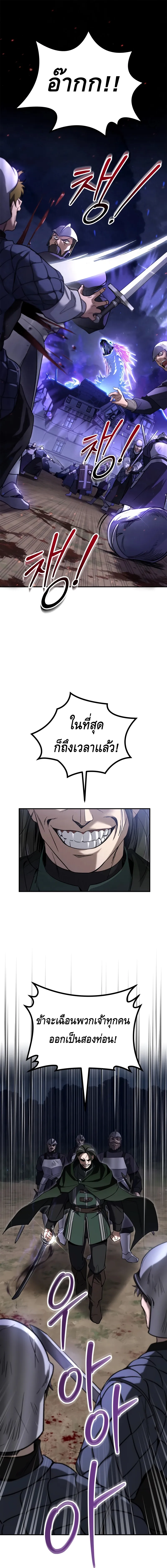 Children of the Rune สงครามดาบอ_กขระเวท ตอนที่ ตอนที่ 6 รูปที่ 1