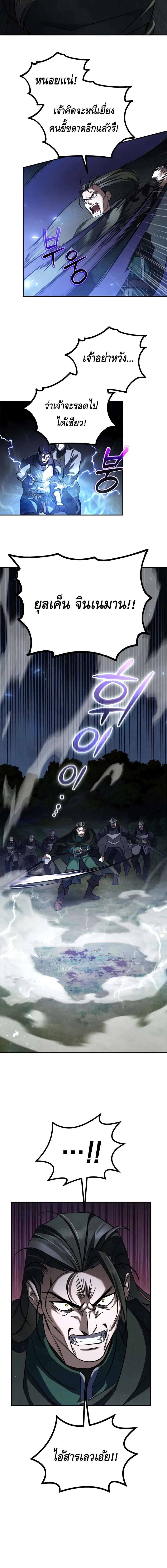 Children of the Rune สงครามดาบอ_กขระเวท ตอนที่ ตอนที่ 6 รูปที่ 10