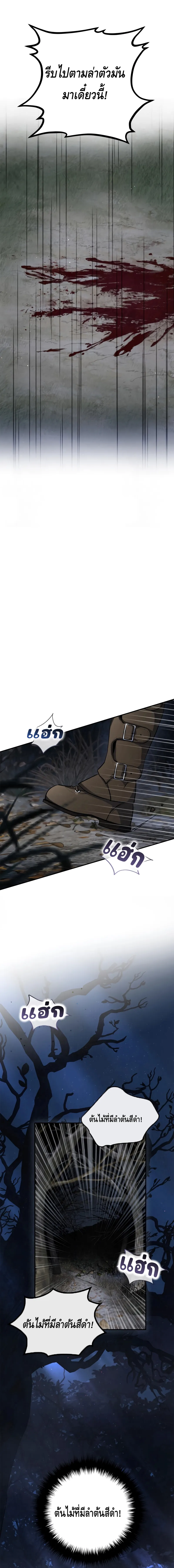 Children of the Rune สงครามดาบอ_กขระเวท ตอนที่ ตอนที่ 6 รูปที่ 11