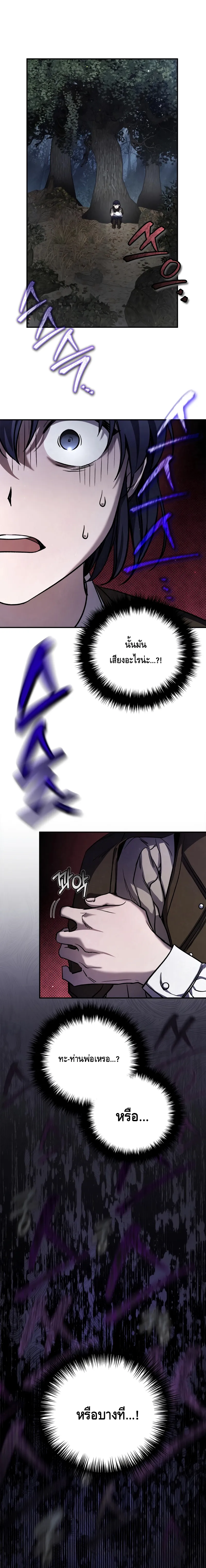 Children of the Rune สงครามดาบอ_กขระเวท ตอนที่ ตอนที่ 6 รูปที่ 13