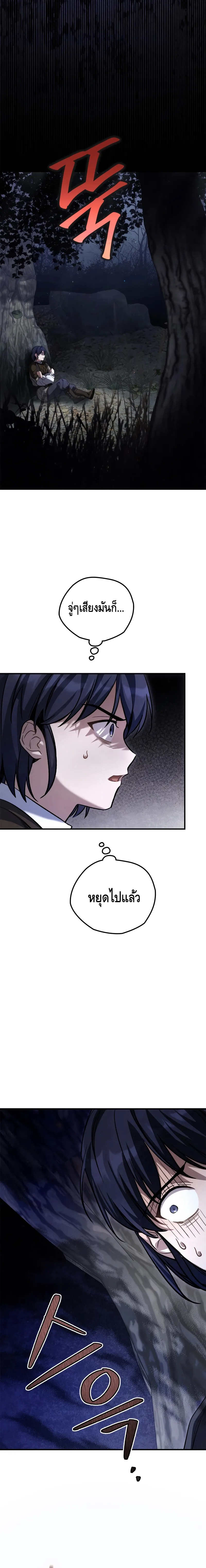 Children of the Rune สงครามดาบอ_กขระเวท ตอนที่ ตอนที่ 6 รูปที่ 14