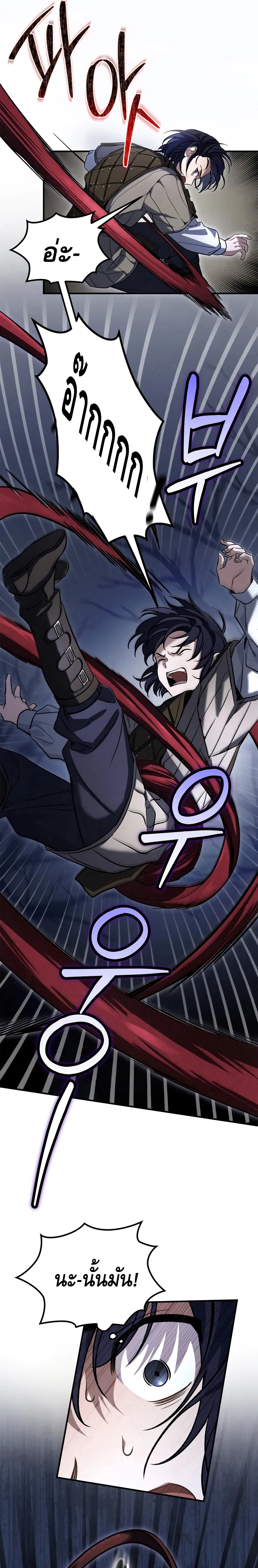 Children of the Rune สงครามดาบอ_กขระเวท ตอนที่ ตอนที่ 6 รูปที่ 15