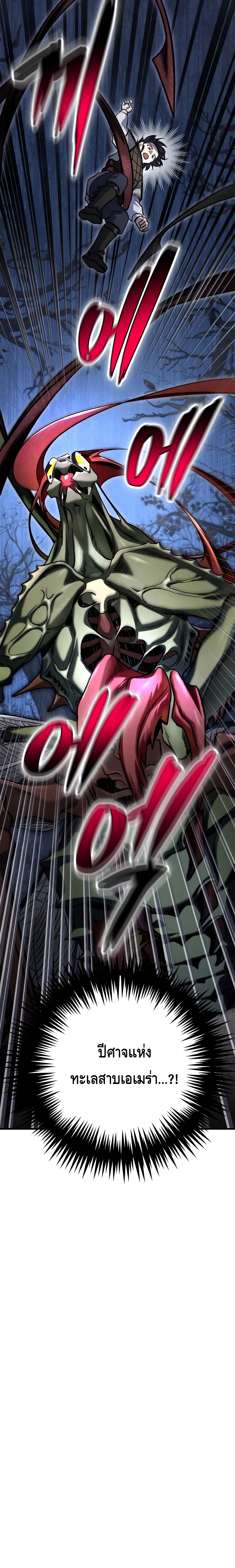 Children of the Rune สงครามดาบอ_กขระเวท ตอนที่ ตอนที่ 6 รูปที่ 16