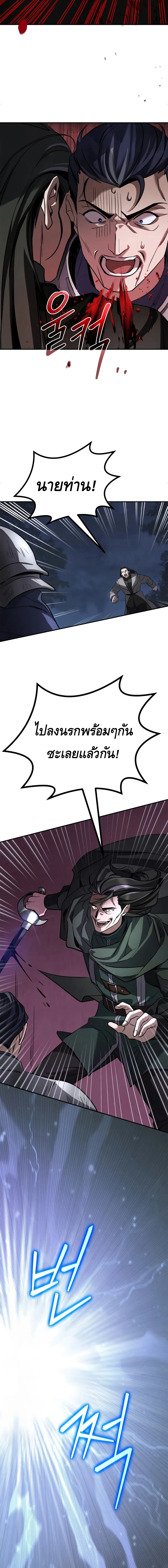 Children of the Rune สงครามดาบอ_กขระเวท ตอนที่ ตอนที่ 6 รูปที่ 8