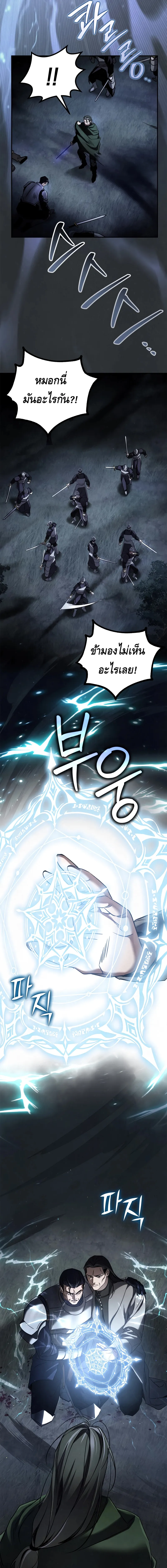 Children of the Rune สงครามดาบอ_กขระเวท ตอนที่ ตอนที่ 6 รูปที่ 9