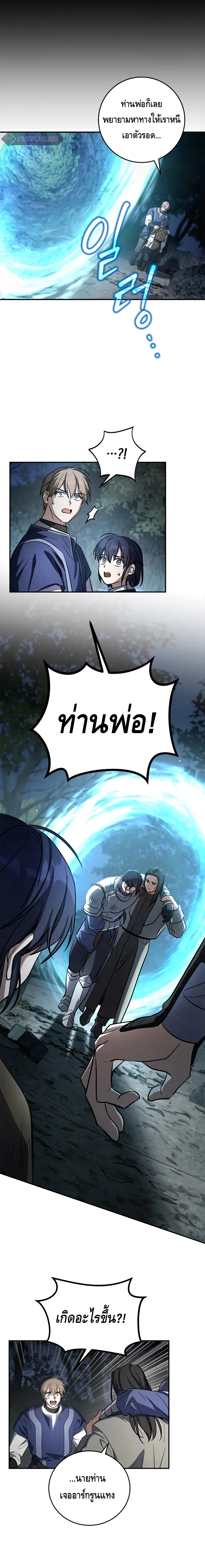 Children of the Rune สงครามดาบอ_กขระเวท ตอนที่ ตอนที่ 7 รูปที่ 10
