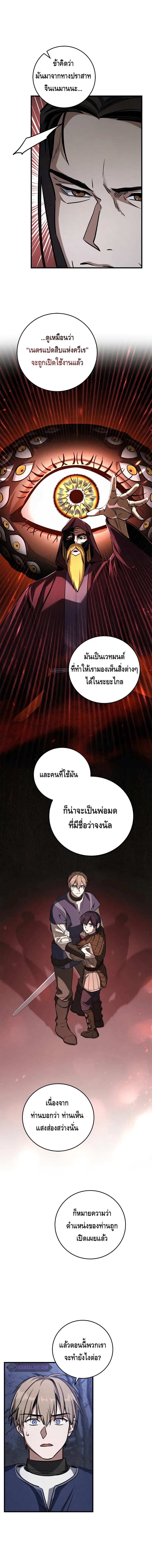 Children of the Rune สงครามดาบอ_กขระเวท ตอนที่ ตอนที่ 7 รูปที่ 12