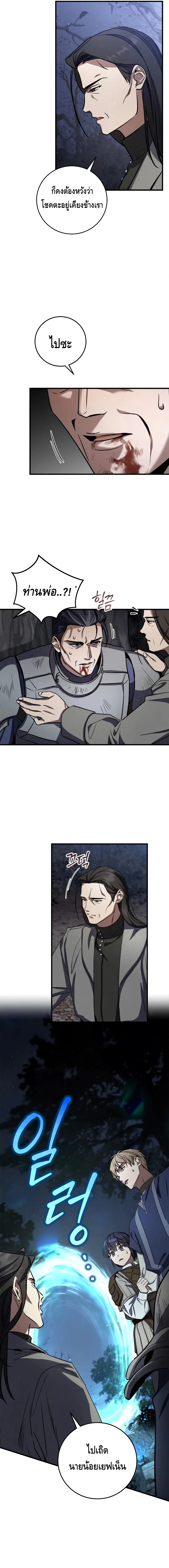 Children of the Rune สงครามดาบอ_กขระเวท ตอนที่ ตอนที่ 7 รูปที่ 13