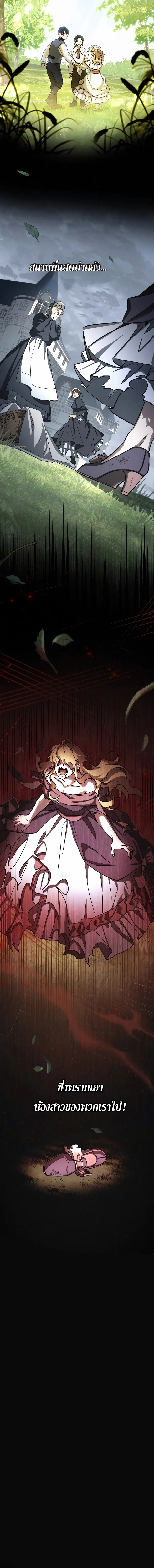 Children of the Rune สงครามดาบอ_กขระเวท ตอนที่ ตอนที่ 7 รูปที่ 16