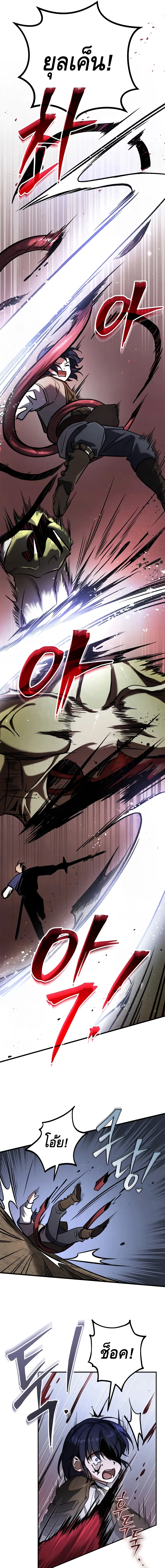 Children of the Rune สงครามดาบอ_กขระเวท ตอนที่ ตอนที่ 7 รูปที่ 3