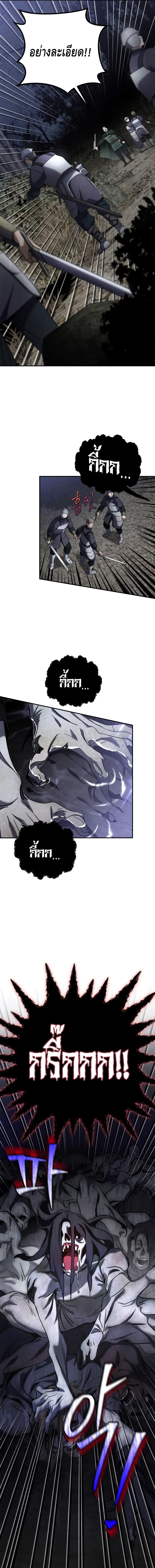 Children of the Rune สงครามดาบอ_กขระเวท ตอนที่ ตอนที่ 8 รูปที่ 11