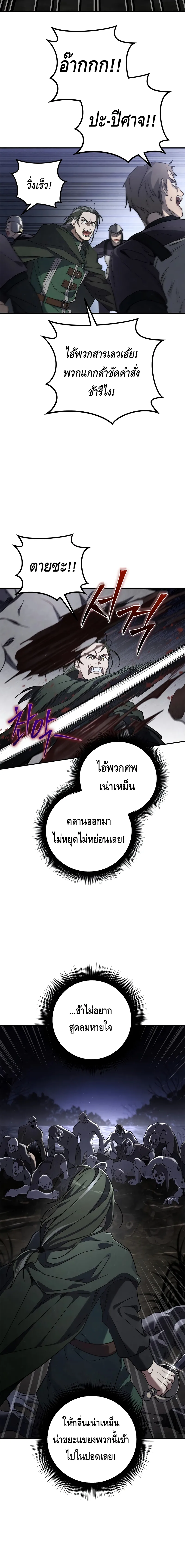 Children of the Rune สงครามดาบอ_กขระเวท ตอนที่ ตอนที่ 8 รูปที่ 12