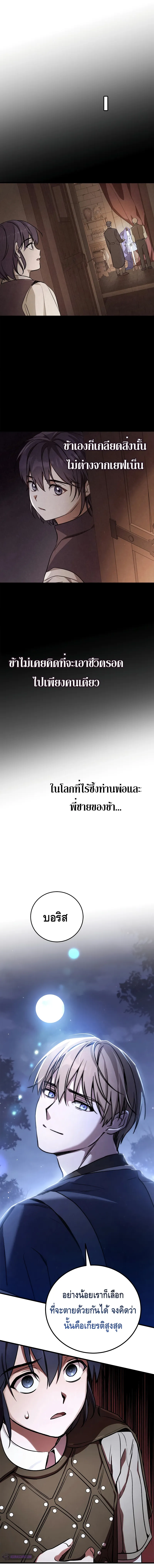 Children of the Rune สงครามดาบอ_กขระเวท ตอนที่ ตอนที่ 8 รูปที่ 16