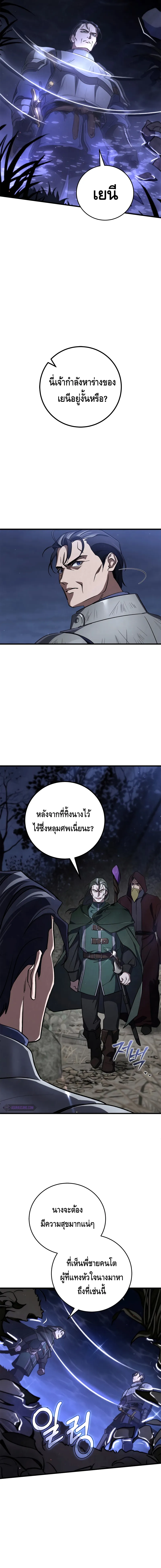 Children of the Rune สงครามดาบอ_กขระเวท ตอนที่ ตอนที่ 8 รูปที่ 20