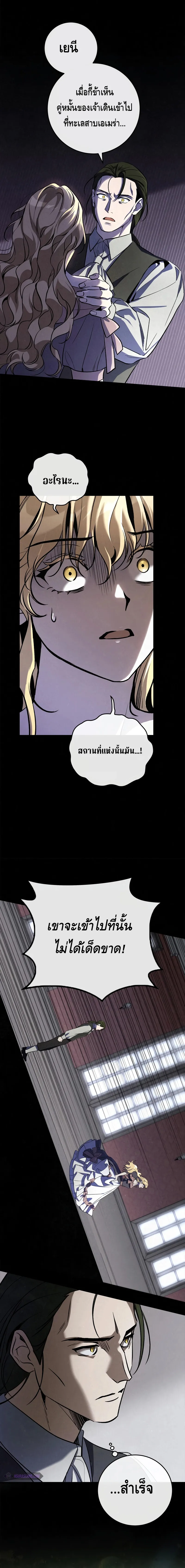 Children of the Rune สงครามดาบอ_กขระเวท ตอนที่ ตอนที่ 8 รูปที่ 4