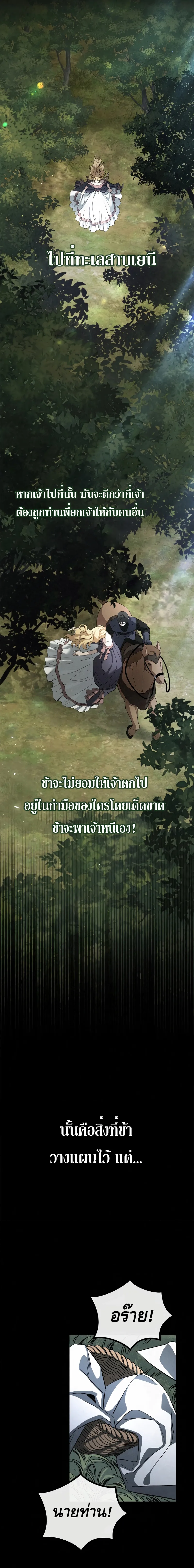 Children of the Rune สงครามดาบอ_กขระเวท ตอนที่ ตอนที่ 8 รูปที่ 5