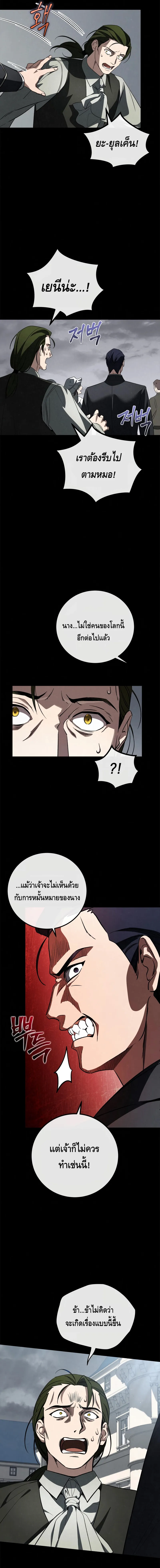 Children of the Rune สงครามดาบอ_กขระเวท ตอนที่ ตอนที่ 8 รูปที่ 7