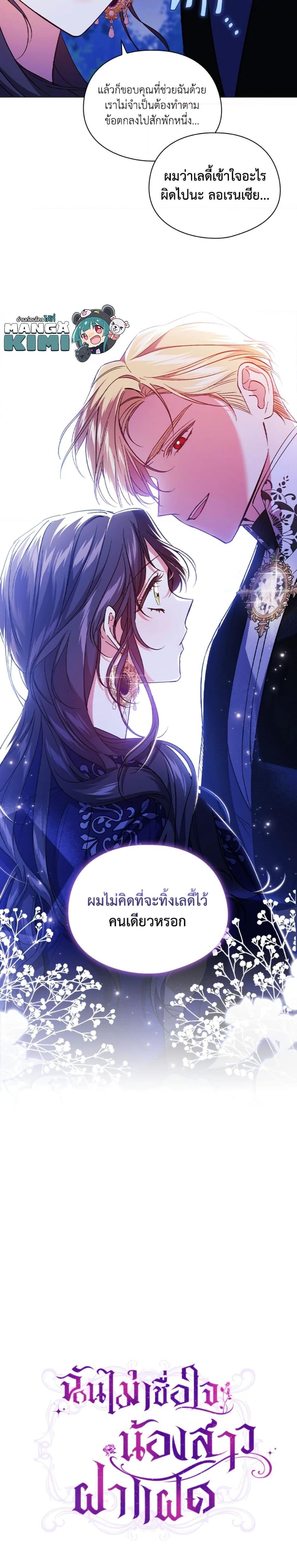 Manga-lc-com อ่านมังงะ อ่านการ์ตูน ออนไลน์ ฟรี I Don’t Trust My Twin Sister Series ตอนที่ 1 2 3 4 5 6 7 8 9 10 11 12 13 14 ฟรี ไม่มีโฆษณา Manga-lc - อ่าน มังงะ อ่าน การ์ตูน ออนไลน์ อ่านมังงะ ฟรี