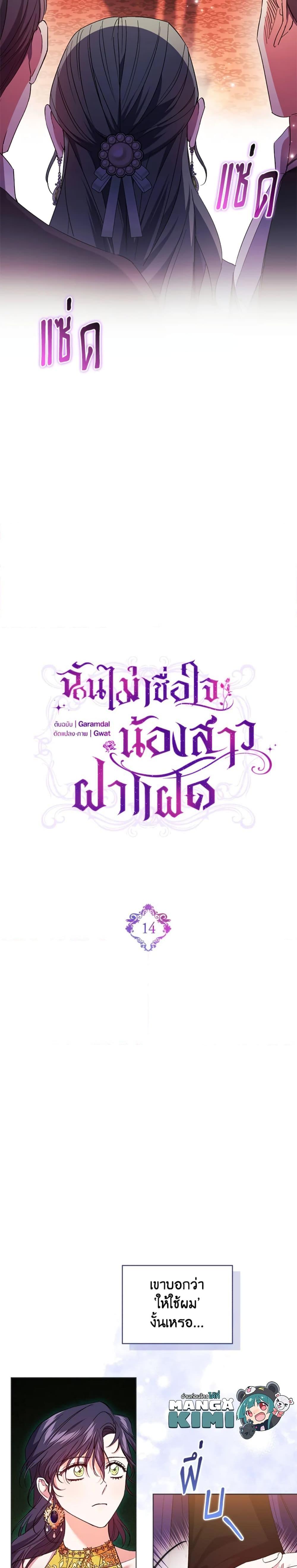 Manga-lc-com อ่านมังงะ อ่านการ์ตูน ออนไลน์ ฟรี I Don’t Trust My Twin Sister Series ตอนที่ 1 2 3 4 5 6 7 8 9 10 11 12 13 14 ฟรี ไม่มีโฆษณา Manga-lc - อ่าน มังงะ อ่าน การ์ตูน ออนไลน์ อ่านมังงะ ฟรี