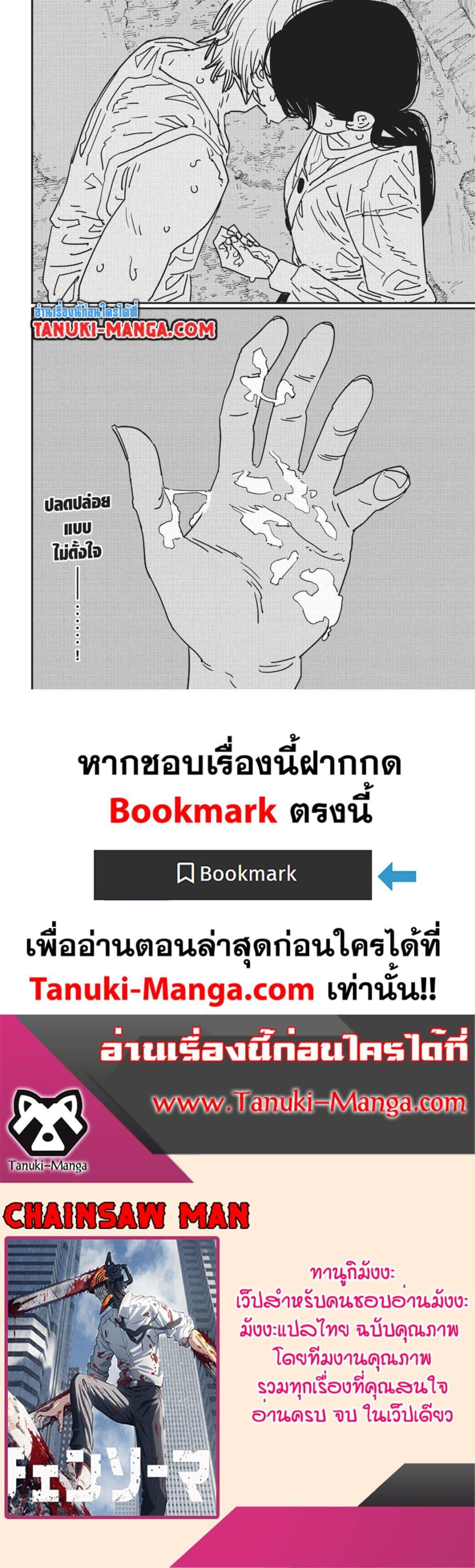 Manga-lc-com อ่านมังงะ อ่านการ์ตูน ออนไลน์ ฟรี Chainsaw Man ตอนที่ 1 2 3 4 5 6 7 8 9 10 11 12 13 14 ฟรี ไม่มีโฆษณา Manga-lc - อ่าน มังงะ อ่าน การ์ตูน ออนไลน์ อ่านมังงะ ฟรี