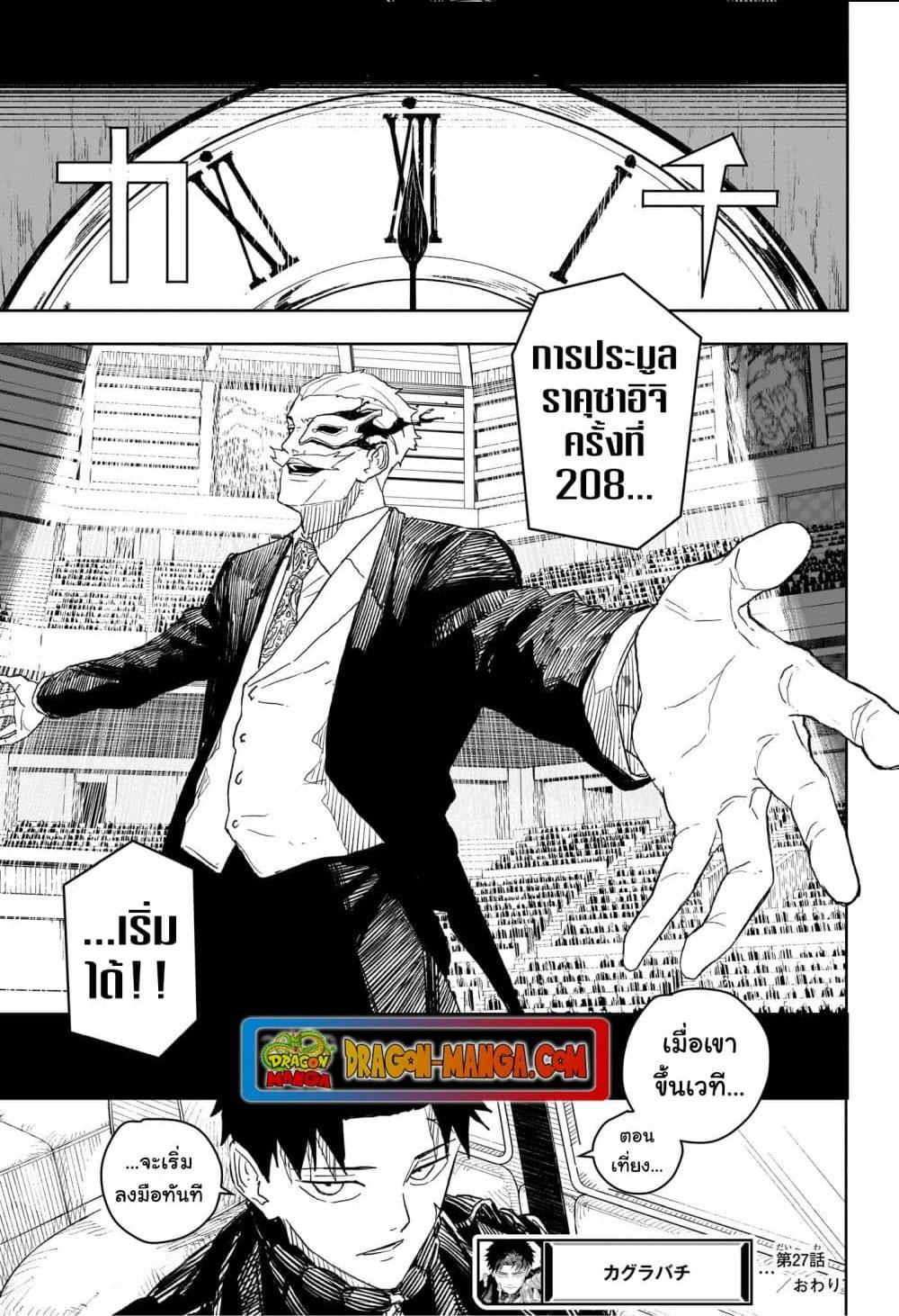 Manga-lc-com อ่านมังงะ อ่านการ์ตูน ออนไลน์ ฟรี Kagurabachi ตอนที่ 1 2 3 4 5 6 7 8 9 10 11 12 13 14 ฟรี ไม่มีโฆษณา Manga-lc - อ่าน มังงะ อ่าน การ์ตูน ออนไลน์ อ่านมังงะ ฟรี