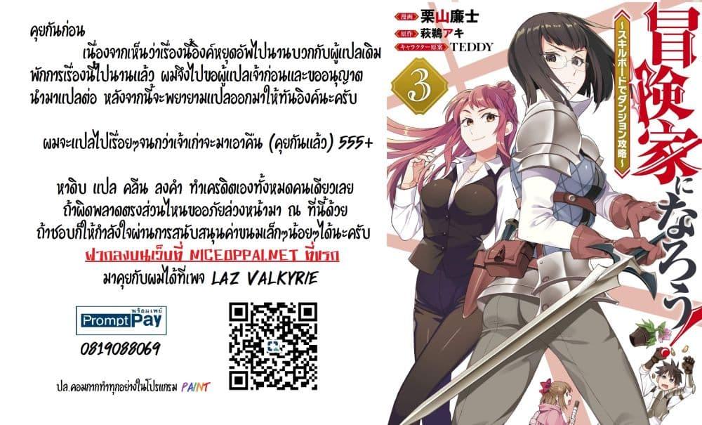 Manga-lc-com อ่านมังงะ อ่านการ์ตูน ออนไลน์ ฟรี Boken-ka ni Narou! ~ Sukiruboodo de Danjon Kouryaku ~ ตอนที่ 1 2 3 4 5 6 7 8 9 10 11 12 13 14 ฟรี ไม่มีโฆษณา Manga-lc - อ่าน มังงะ อ่าน การ์ตูน ออนไลน์ อ่านมังงะ ฟรี