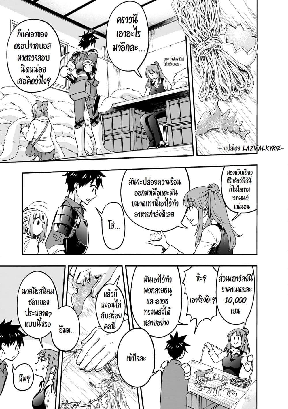 Manga-lc-com อ่านมังงะ อ่านการ์ตูน ออนไลน์ ฟรี Boken-ka ni Narou! ~ Sukiruboodo de Danjon Kouryaku ~ ตอนที่ 1 2 3 4 5 6 7 8 9 10 11 12 13 14 ฟรี ไม่มีโฆษณา Manga-lc - อ่าน มังงะ อ่าน การ์ตูน ออนไลน์ อ่านมังงะ ฟรี