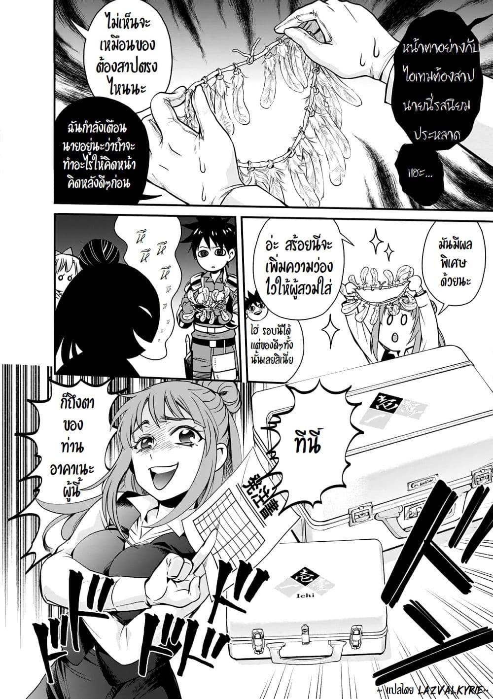 Manga-lc-com อ่านมังงะ อ่านการ์ตูน ออนไลน์ ฟรี Boken-ka ni Narou! ~ Sukiruboodo de Danjon Kouryaku ~ ตอนที่ 1 2 3 4 5 6 7 8 9 10 11 12 13 14 ฟรี ไม่มีโฆษณา Manga-lc - อ่าน มังงะ อ่าน การ์ตูน ออนไลน์ อ่านมังงะ ฟรี