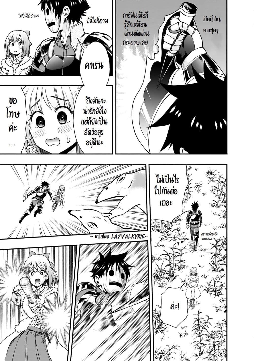 Manga-lc-com อ่านมังงะ อ่านการ์ตูน ออนไลน์ ฟรี Boken-ka ni Narou! ~ Sukiruboodo de Danjon Kouryaku ~ ตอนที่ 1 2 3 4 5 6 7 8 9 10 11 12 13 14 ฟรี ไม่มีโฆษณา Manga-lc - อ่าน มังงะ อ่าน การ์ตูน ออนไลน์ อ่านมังงะ ฟรี