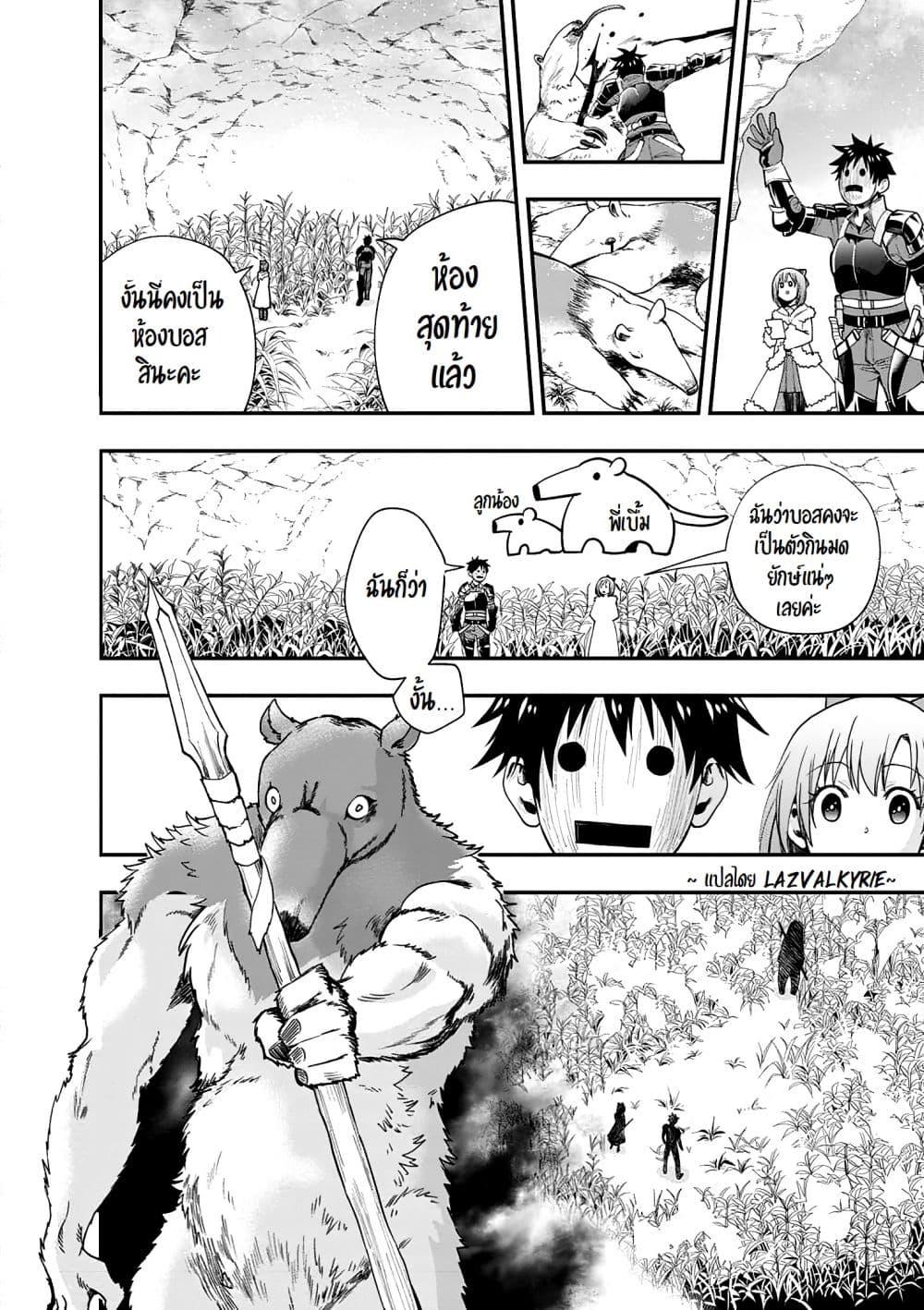 Manga-lc-com อ่านมังงะ อ่านการ์ตูน ออนไลน์ ฟรี Boken-ka ni Narou! ~ Sukiruboodo de Danjon Kouryaku ~ ตอนที่ 1 2 3 4 5 6 7 8 9 10 11 12 13 14 ฟรี ไม่มีโฆษณา Manga-lc - อ่าน มังงะ อ่าน การ์ตูน ออนไลน์ อ่านมังงะ ฟรี