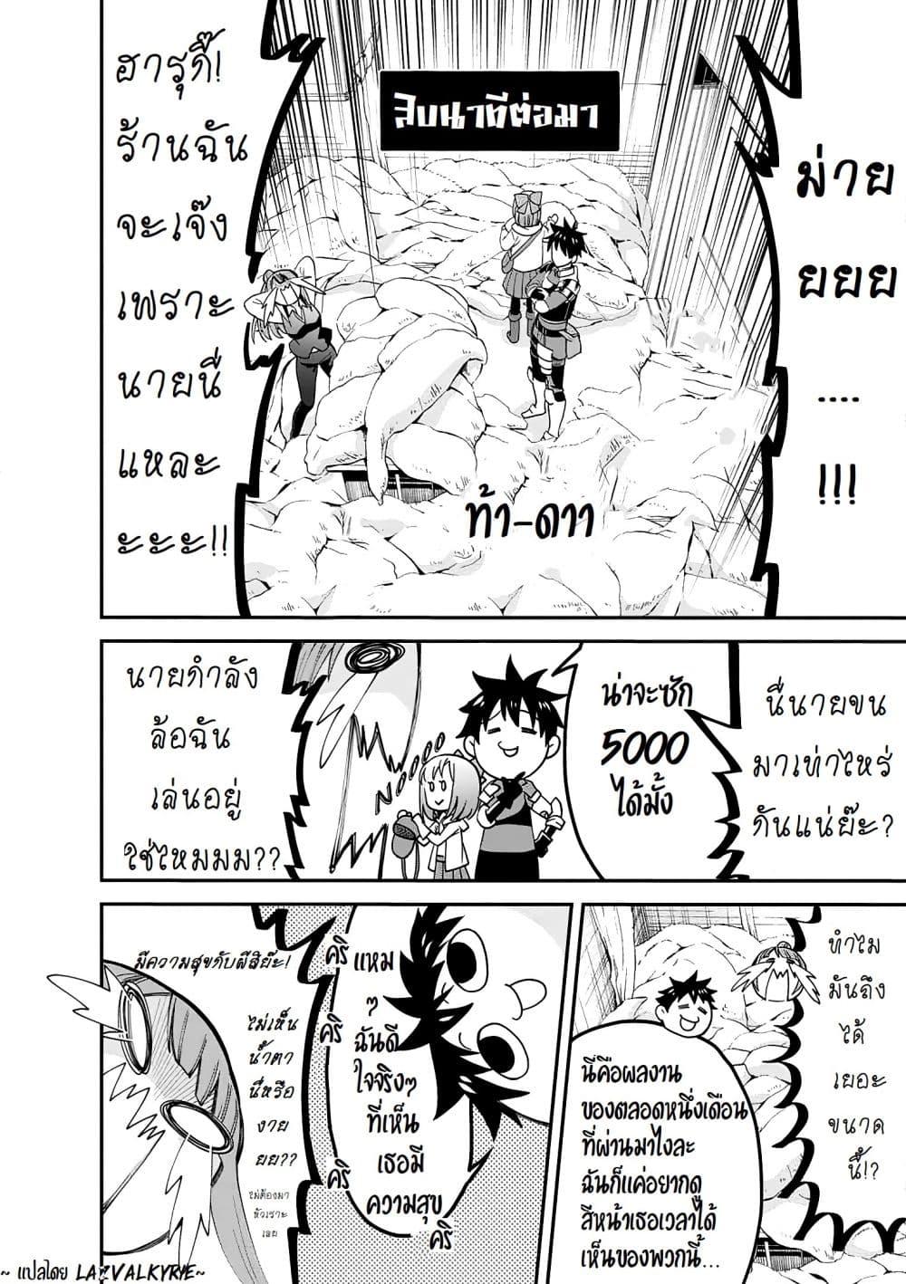 Manga-lc-com อ่านมังงะ อ่านการ์ตูน ออนไลน์ ฟรี Boken-ka ni Narou! ~ Sukiruboodo de Danjon Kouryaku ~ ตอนที่ 1 2 3 4 5 6 7 8 9 10 11 12 13 14 ฟรี ไม่มีโฆษณา Manga-lc - อ่าน มังงะ อ่าน การ์ตูน ออนไลน์ อ่านมังงะ ฟรี