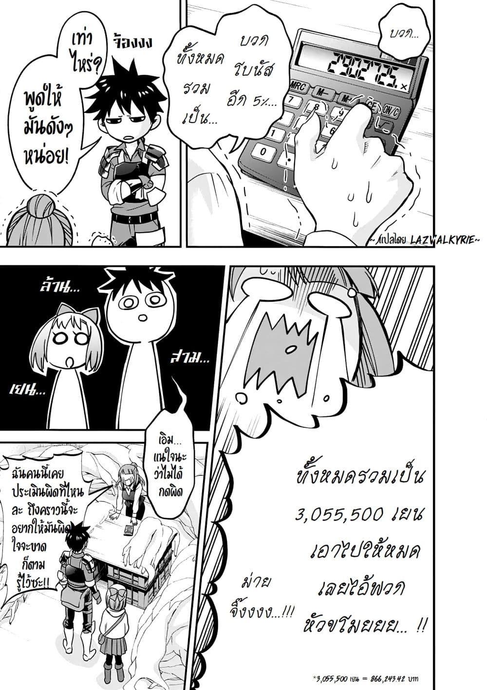 Manga-lc-com อ่านมังงะ อ่านการ์ตูน ออนไลน์ ฟรี Boken-ka ni Narou! ~ Sukiruboodo de Danjon Kouryaku ~ ตอนที่ 1 2 3 4 5 6 7 8 9 10 11 12 13 14 ฟรี ไม่มีโฆษณา Manga-lc - อ่าน มังงะ อ่าน การ์ตูน ออนไลน์ อ่านมังงะ ฟรี