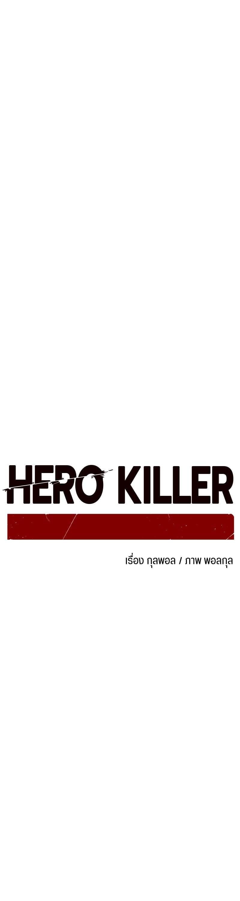 Manga-lc-com อ่านมังงะ อ่านการ์ตูน ออนไลน์ ฟรี HERO KILLER ตอนที่ 1 2 3 4 5 6 7 8 9 10 11 12 13 14 ฟรี ไม่มีโฆษณา Manga-lc - อ่าน มังงะ อ่าน การ์ตูน ออนไลน์ อ่านมังงะ ฟรี