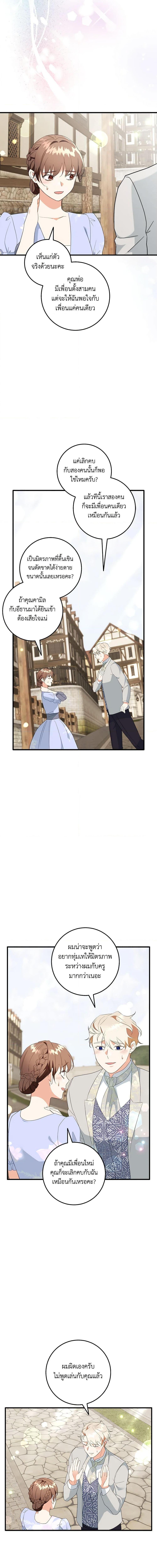 Manga-lc-com อ่านมังงะ อ่านการ์ตูน ออนไลน์ ฟรี Can’t Go Too Far With the Unrelenting Duke ตอนที่ 1 2 3 4 5 6 7 8 9 10 11 12 13 14 ฟรี ไม่มีโฆษณา Manga-lc - อ่าน มังงะ อ่าน การ์ตูน ออนไลน์ อ่านมังงะ ฟรี