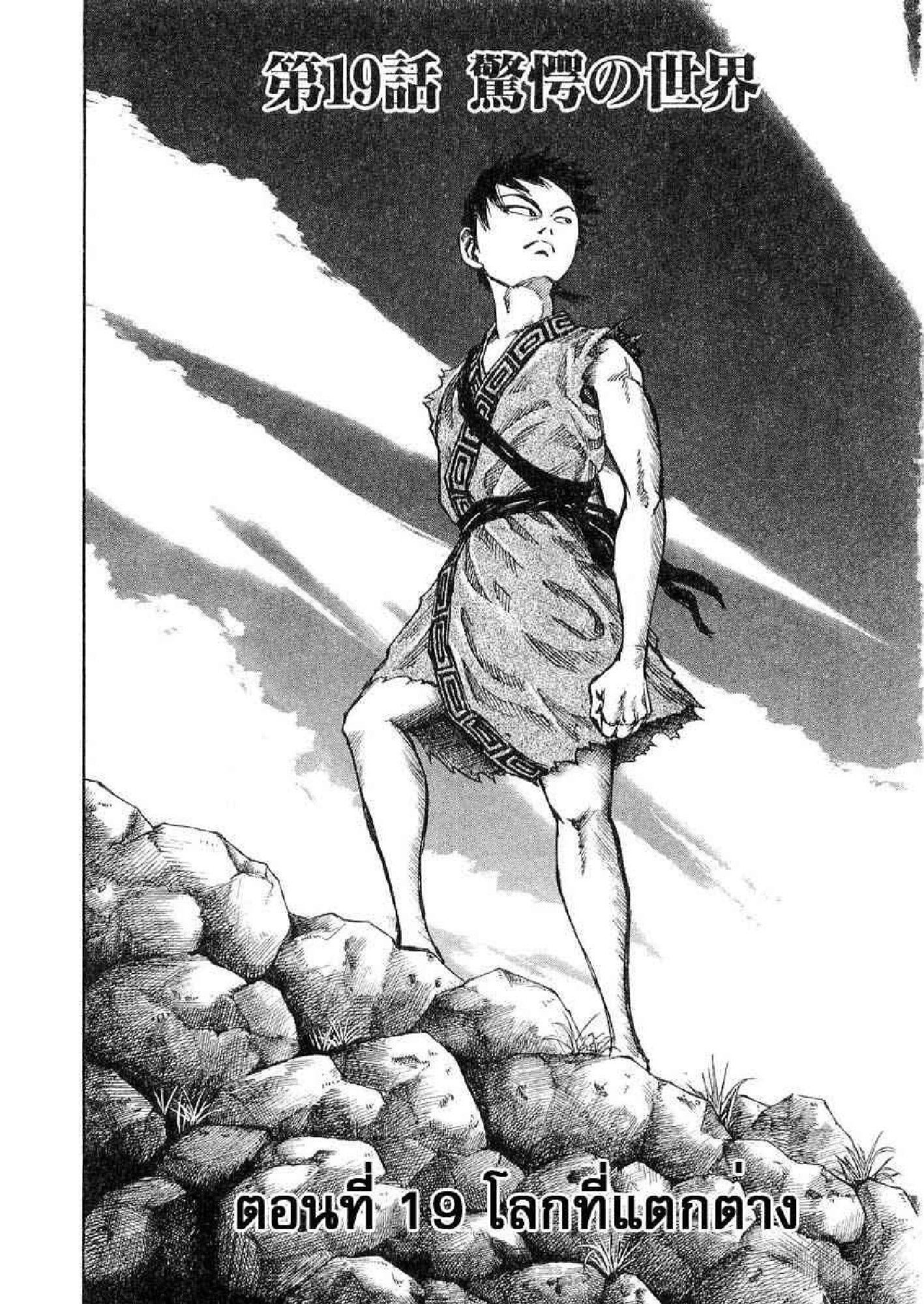 Manga-lc-com อ่านมังงะ อ่านการ์ตูน ออนไลน์ ฟรี Kingdom ตอนที่ 1 2 3 4 5 6 7 8 9 10 11 12 13 14 ฟรี ไม่มีโฆษณา Manga-lc - อ่าน มังงะ อ่าน การ์ตูน ออนไลน์ อ่านมังงะ ฟรี